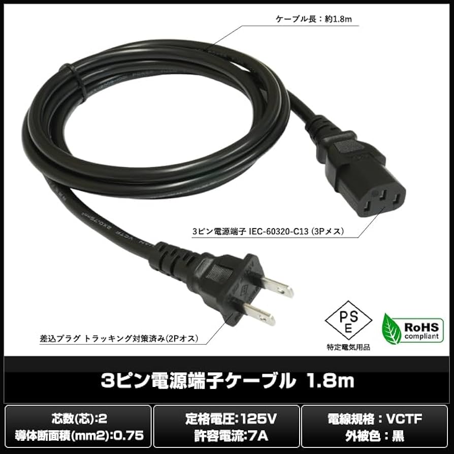 Amazon.co.jp: Kaito Denshi(海渡電子) AC電源ケーブル 3ピン